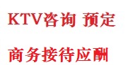城步最好十大KTV会所消费排名