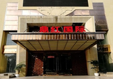 城步商务KTV真空哪家最开放-鼎红国际KTV消费价格玩乐点评