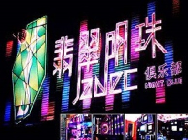 城步哪里荤的KTV陪酒女漂亮多-翡翠明珠KTV好玩会所体验